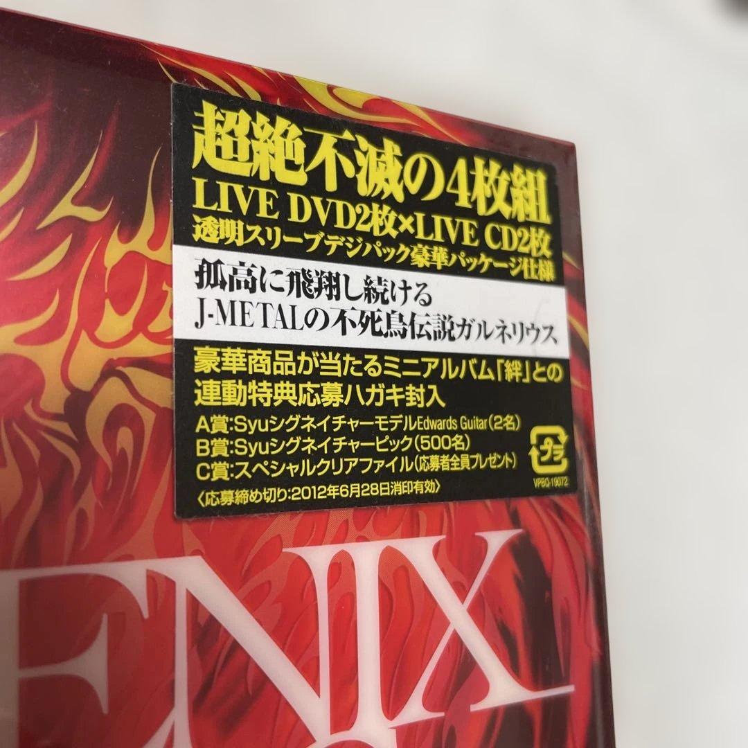 PHOENIX LIVING / GALNERYUS DVD特別版