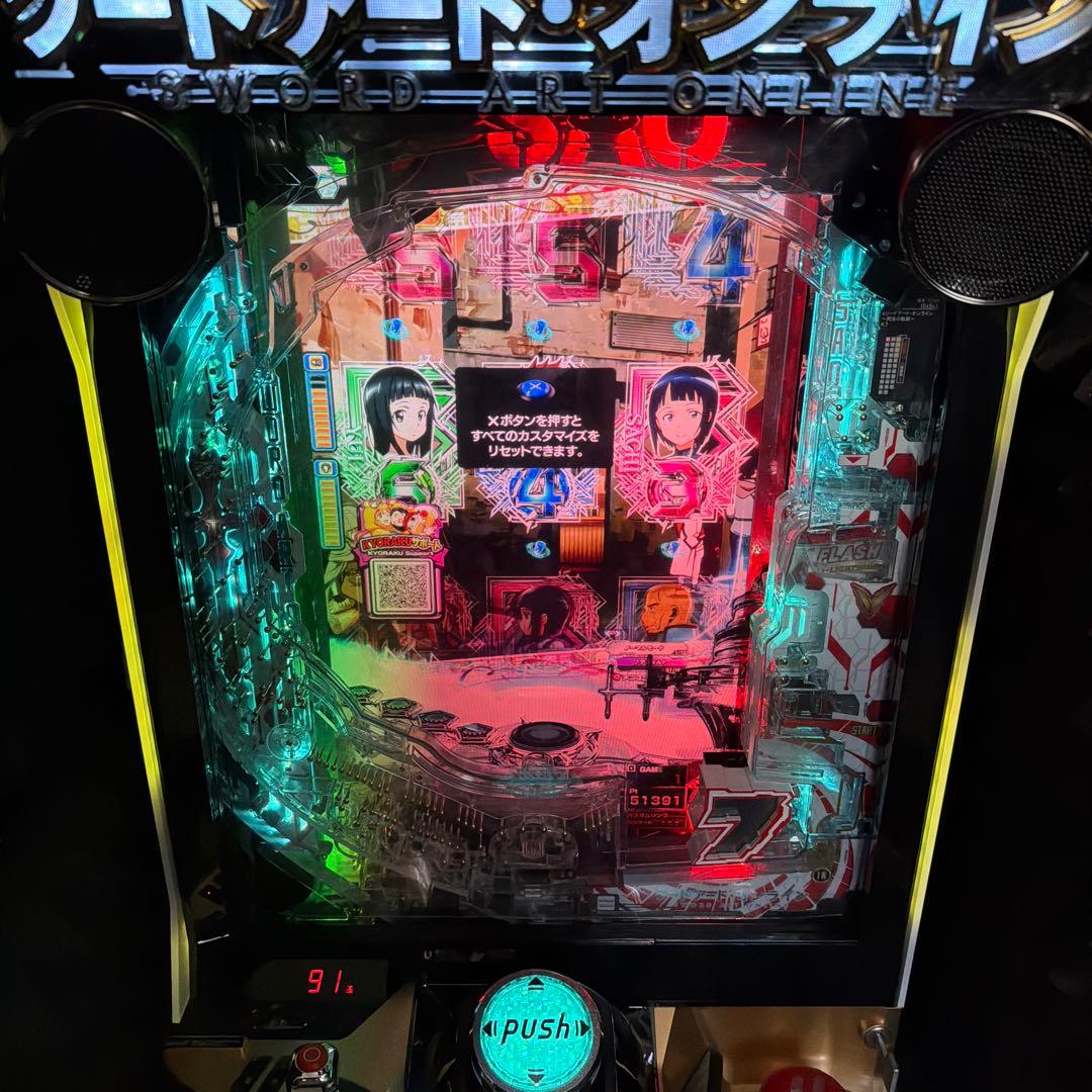 ソードアート・オンライン 閃光の軌跡　パチンコ実機