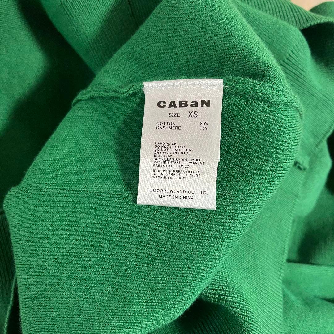 CABaN コットンカシミヤ クルーネックカーディガン フォレストグリーン xs