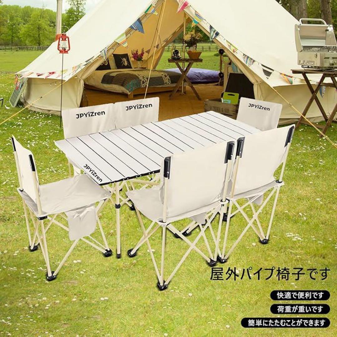 大特価❣️アウトドア7点セット 折り畳みテーブル椅子 軽量 ベージュ