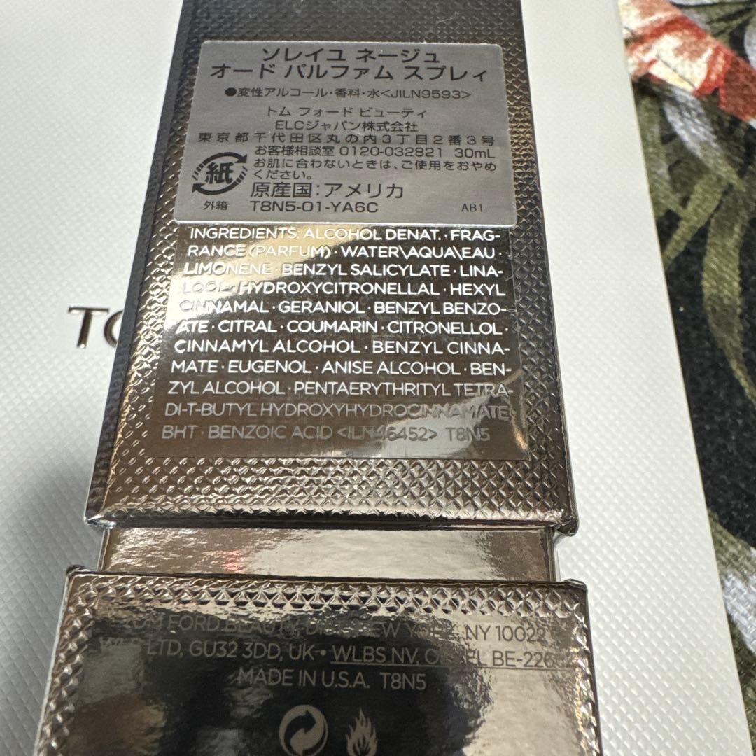 P*N様 ソレイユ ネージュ オード パルファム スプレィ 30mL 未開封　ト