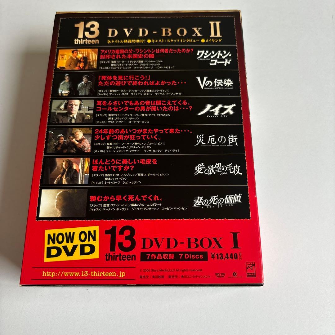 さらに大幅値下げ！激レア！入手困難！13 thirtee DVD-BOX