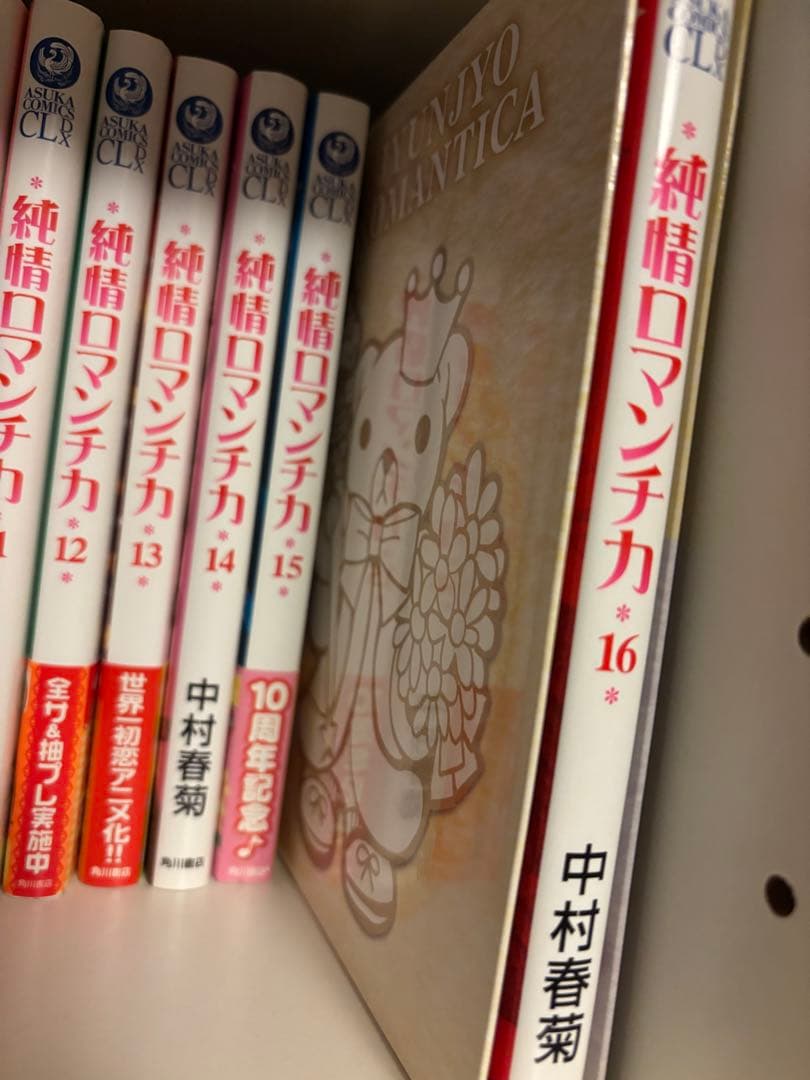純情ロマンチカ 世界一初恋 漫画 特装版 ドラマCD セットまとめ売り 中村春菊