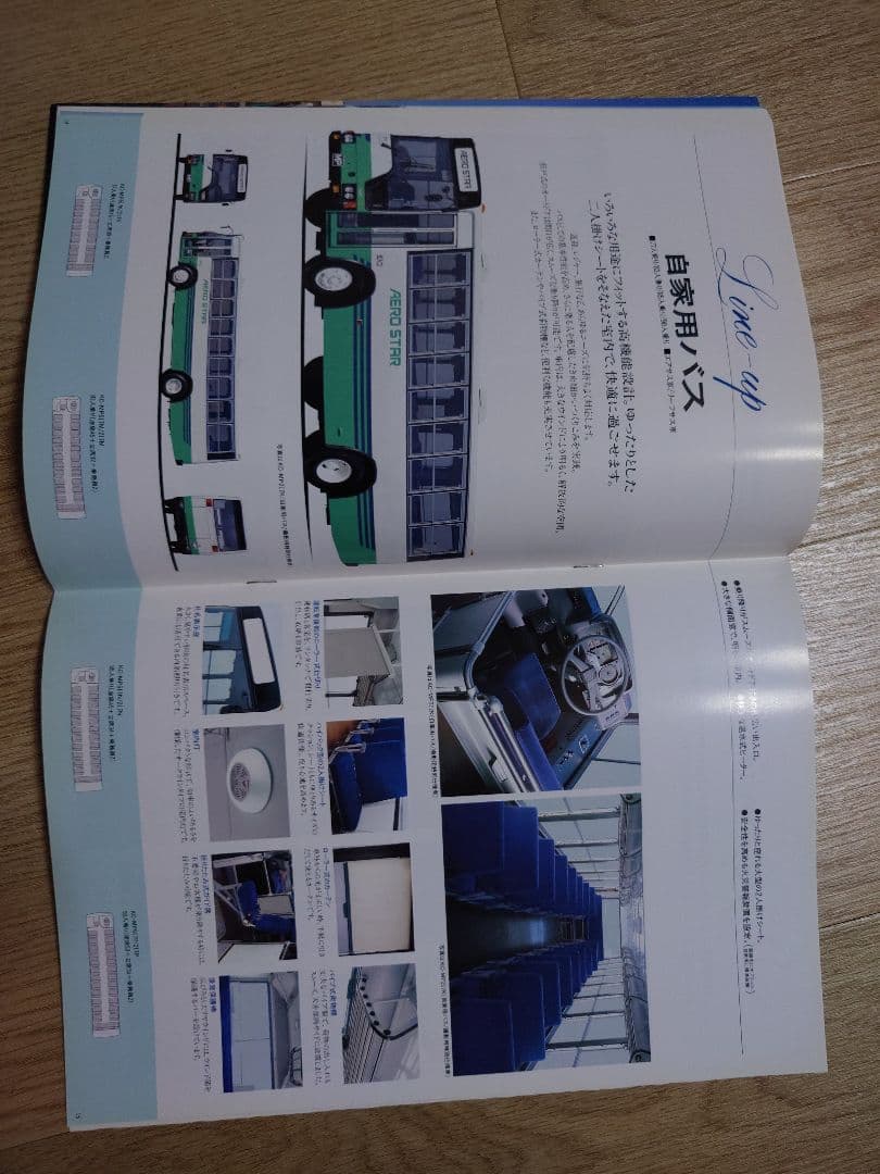 三菱ふそう　大型 路線バス　エアロスター　新車カタログ　1995　kc　ＦＵＳＯ