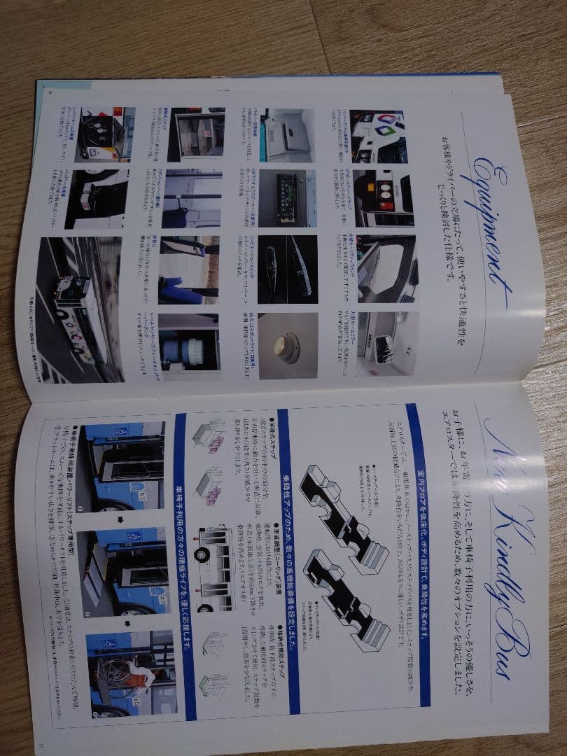 三菱ふそう　大型 路線バス　エアロスター　新車カタログ　1995　kc　ＦＵＳＯ