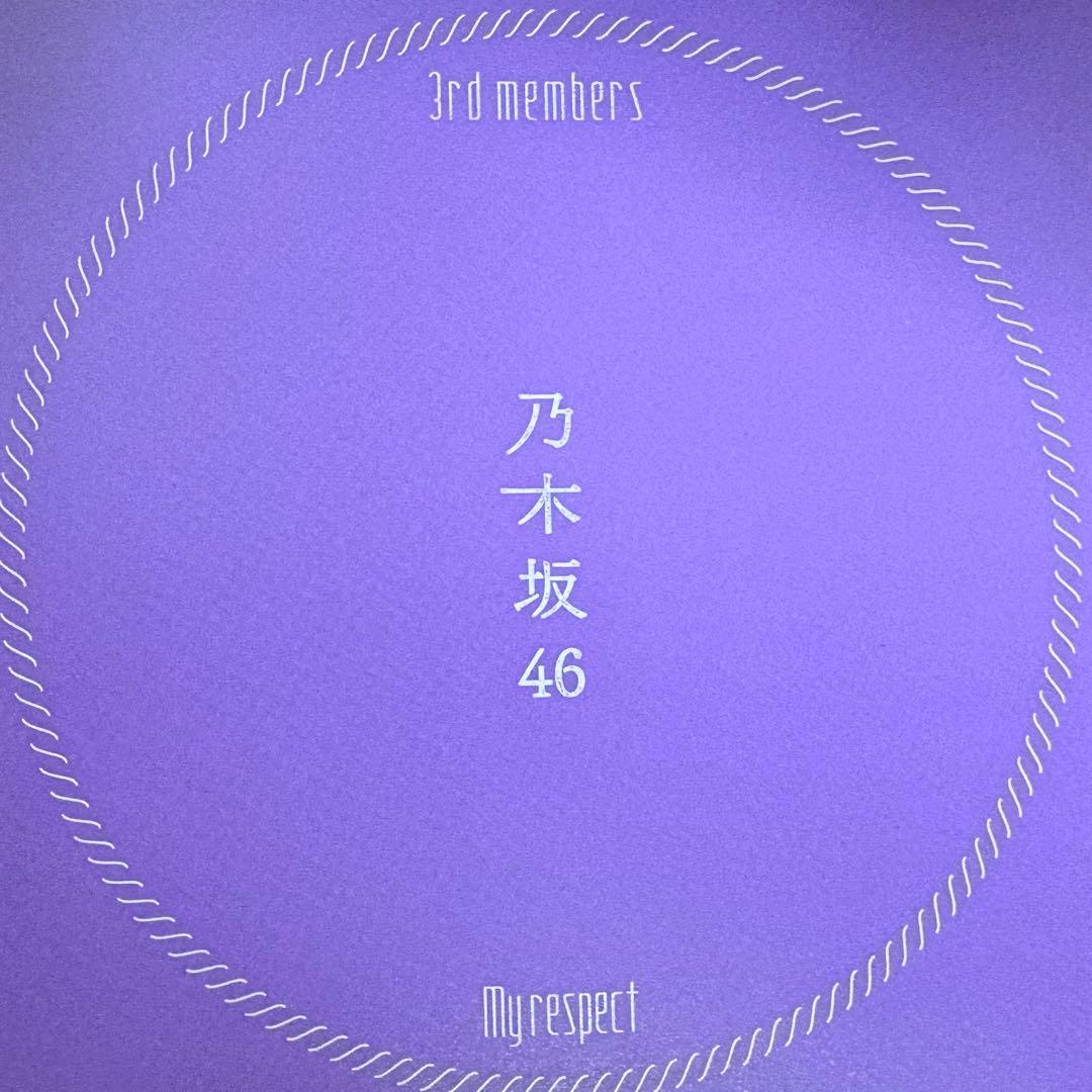 My respect (初回生産限定盤) 生写真、シリアルコード付き