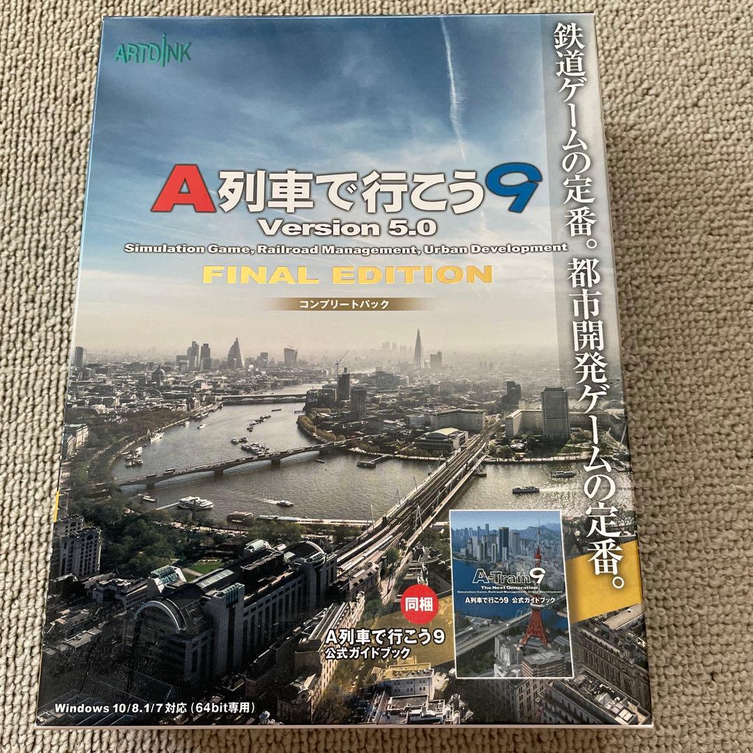 A列車で行こう9 Version 5.0 FINAL EDITION