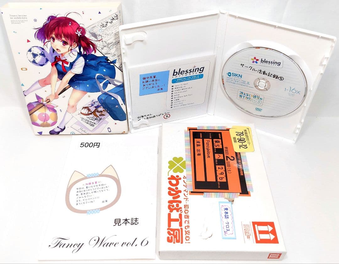 冴えない彼女の育てかた/fine 完全生産限定版【1期+2期+劇場版】全14巻