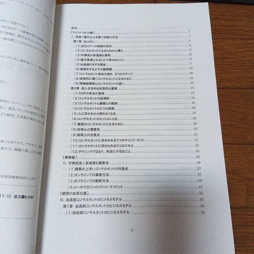 儲かる会社のすべての仕組み IMPROBIC（インプロビック株式会社