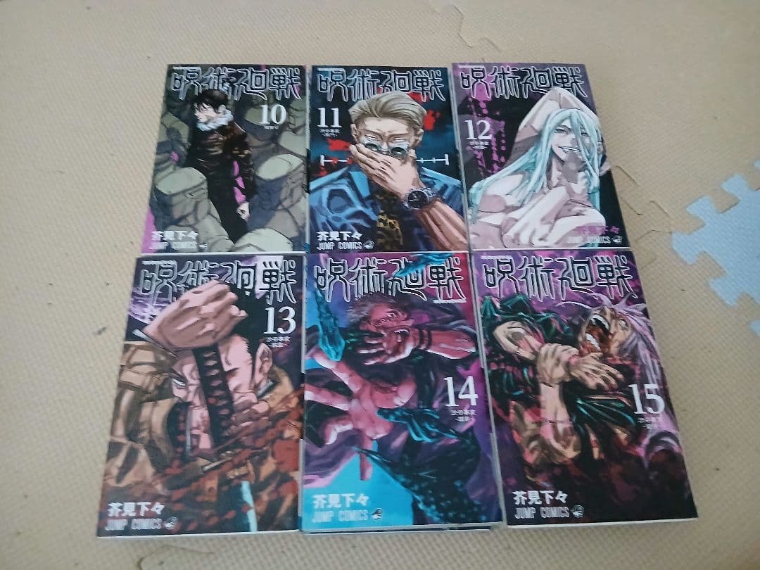【こやかず】呪術廻戦 0巻～27巻セット 漫画