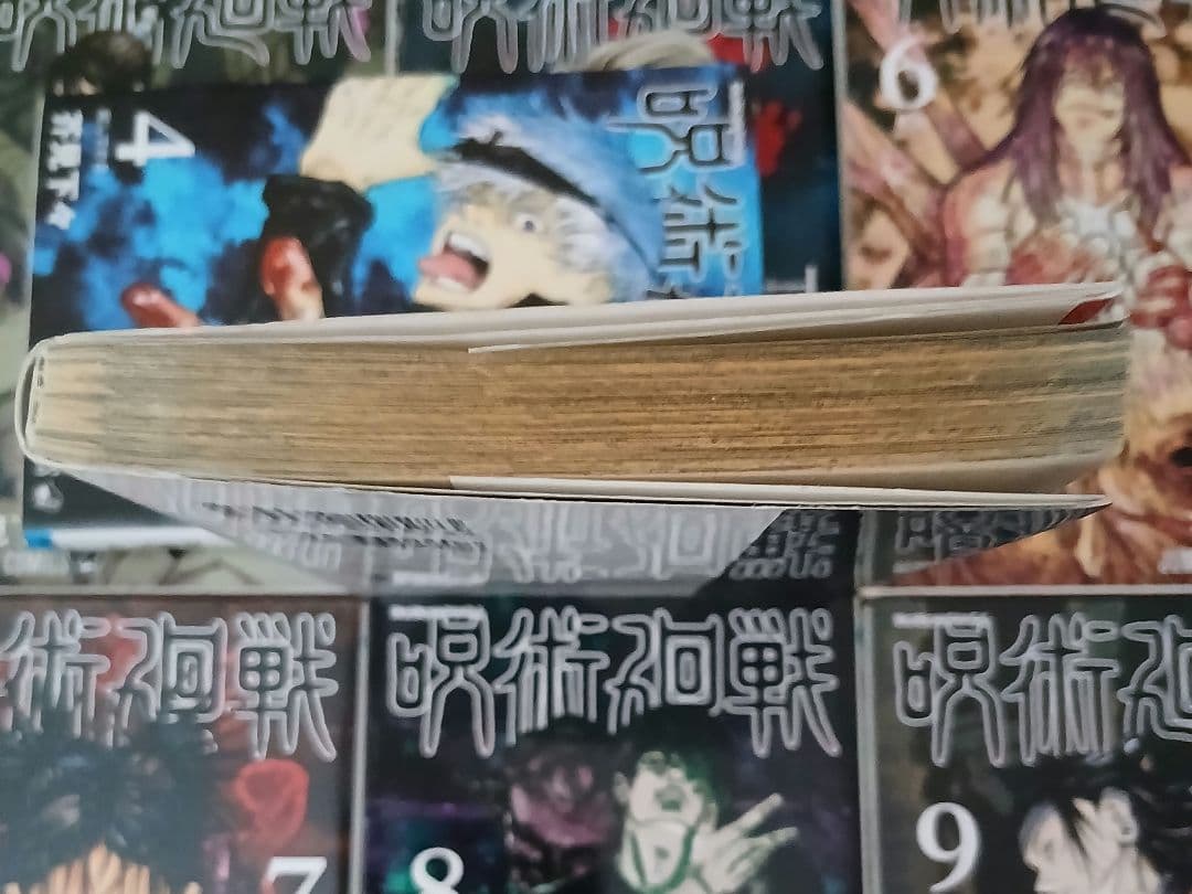 【こやかず】呪術廻戦 0巻～27巻セット 漫画