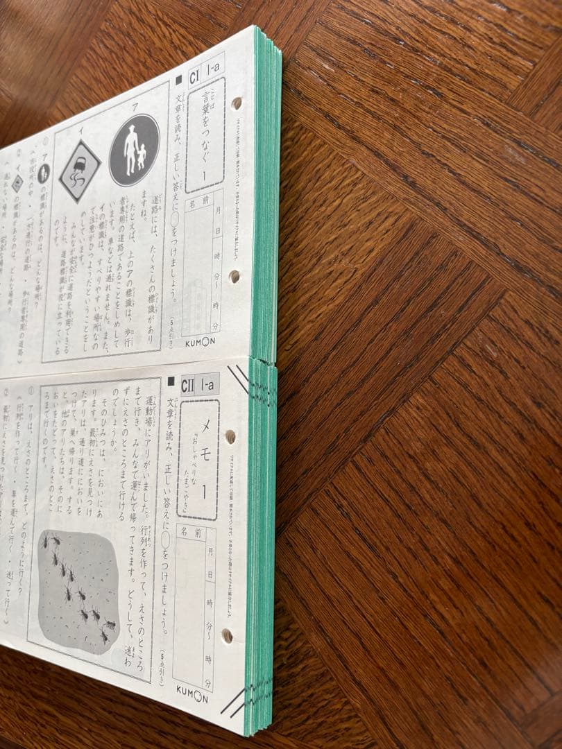 くもん 公文　国語 CI〜C II 400枚　書き込みなし