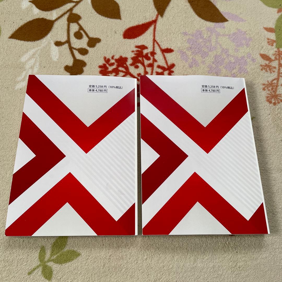 BEXA 吉野勲　予備試験過去問題講座　２冊セット