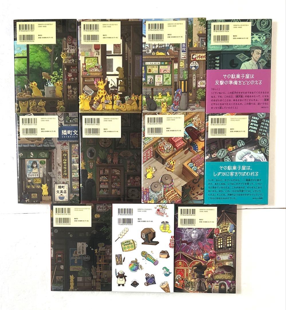 ふしぎ駄菓子屋銭天堂 1〜20巻全巻＋吉凶通り1巻＋外伝＋ガイドブック 計23冊