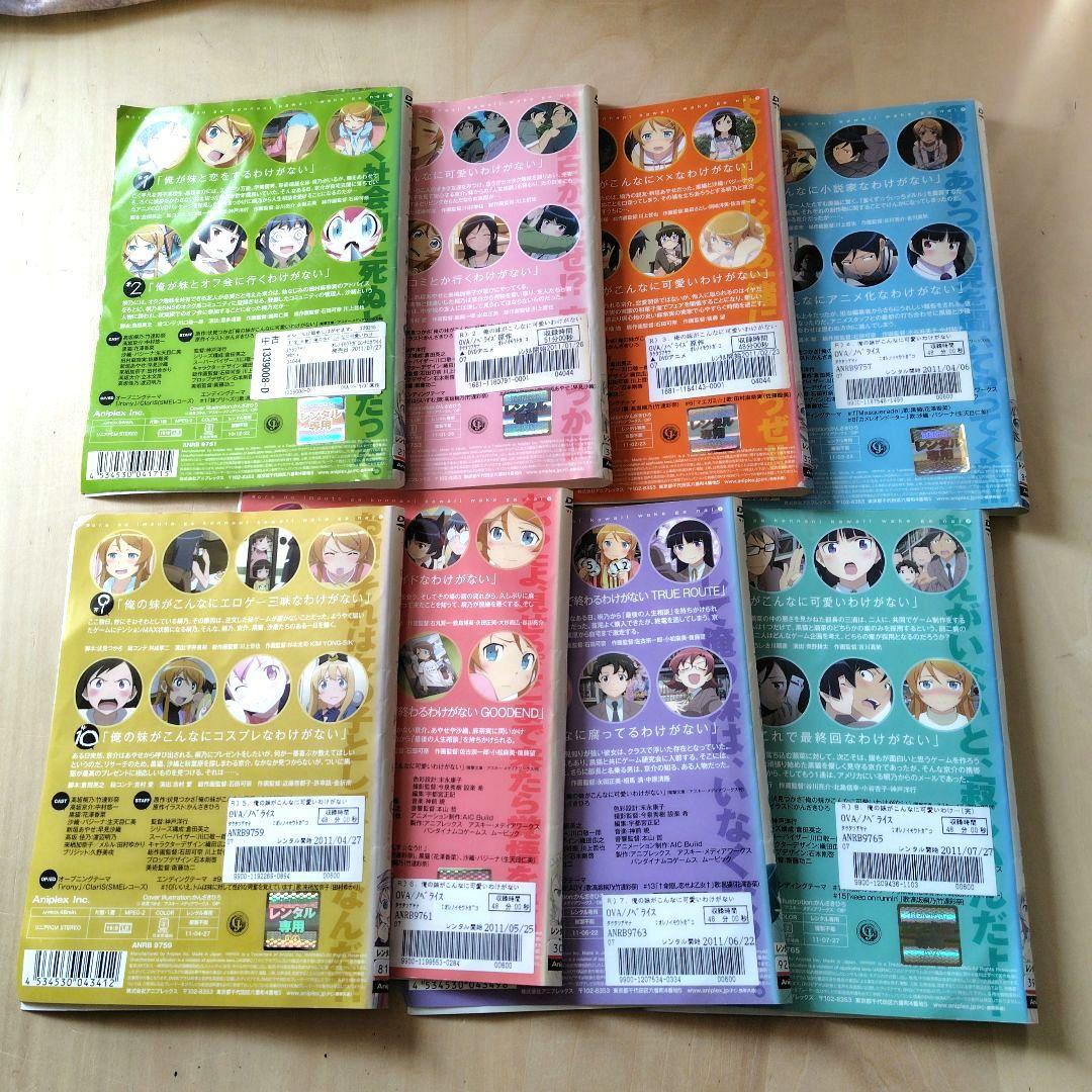 レア 俺の妹がこんなに可愛いわけがない 1期 ＋ 2期 DVD 全16巻セット