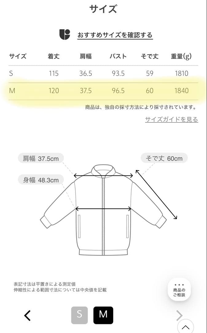 【美品】定価42900円◎EM ダブルボタン ロングコートM