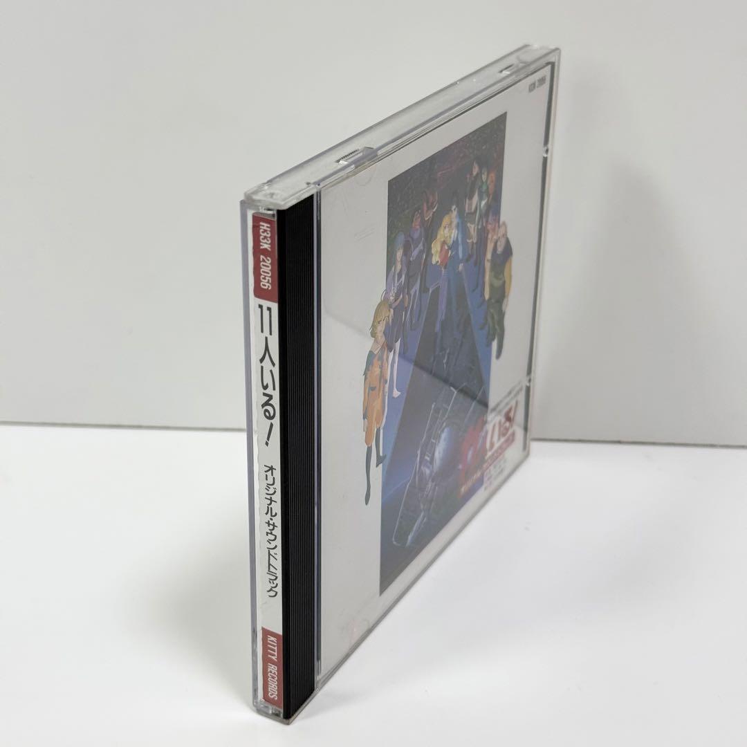 11人いる！オリジナルサウンドトラック CD