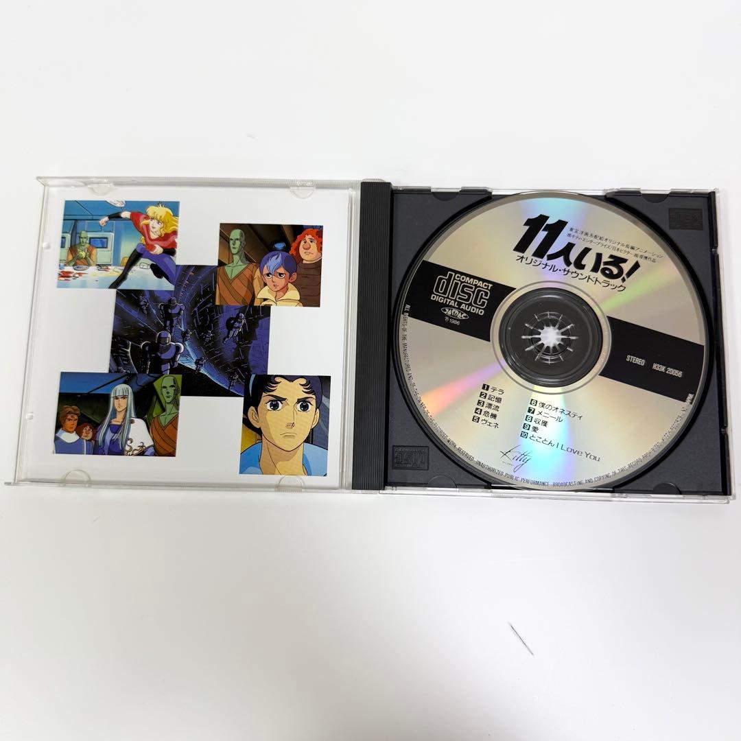 11人いる！オリジナルサウンドトラック CD