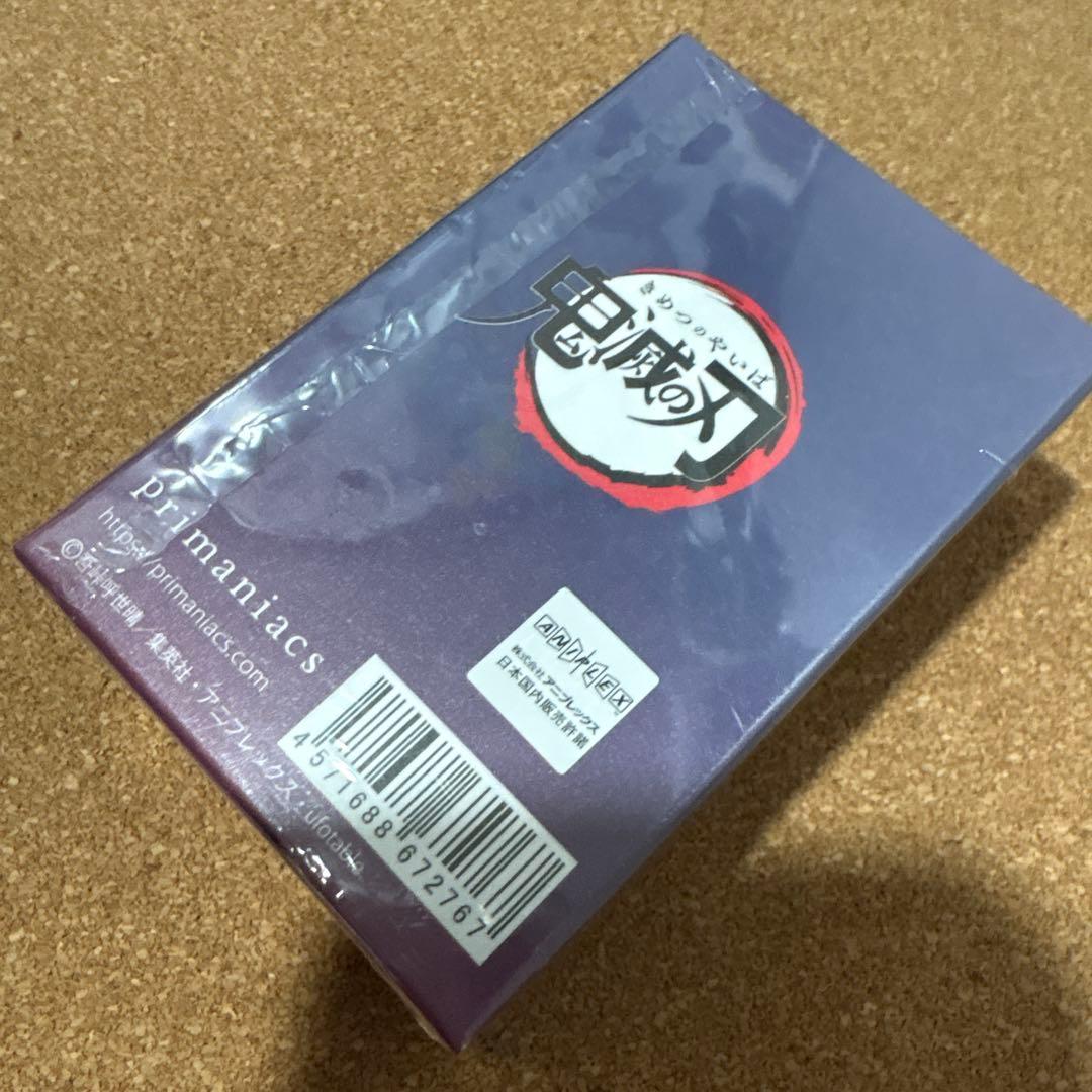 【新品未使用】プリマニアックス 宇髄天元 フレグランス 香水 第三弾