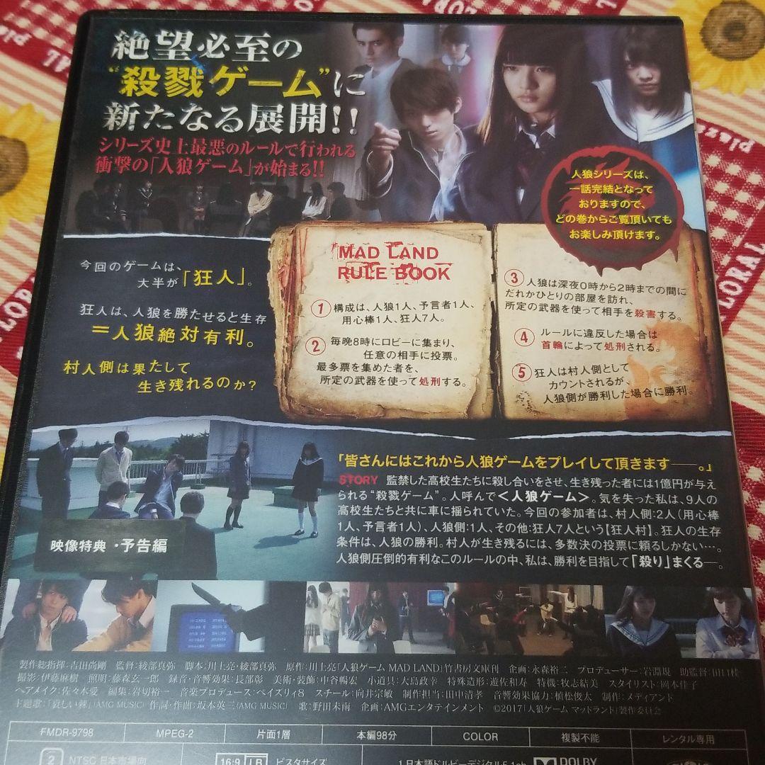 値下げ(^^)/【4枚セット】DVD 人狼ゲーム