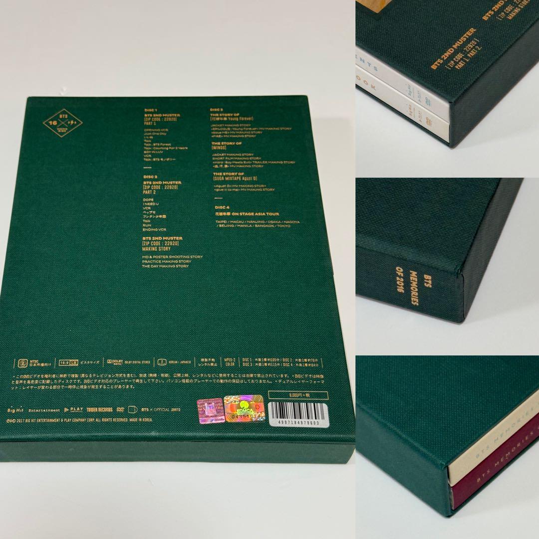 BTS DVD memories 6点セット