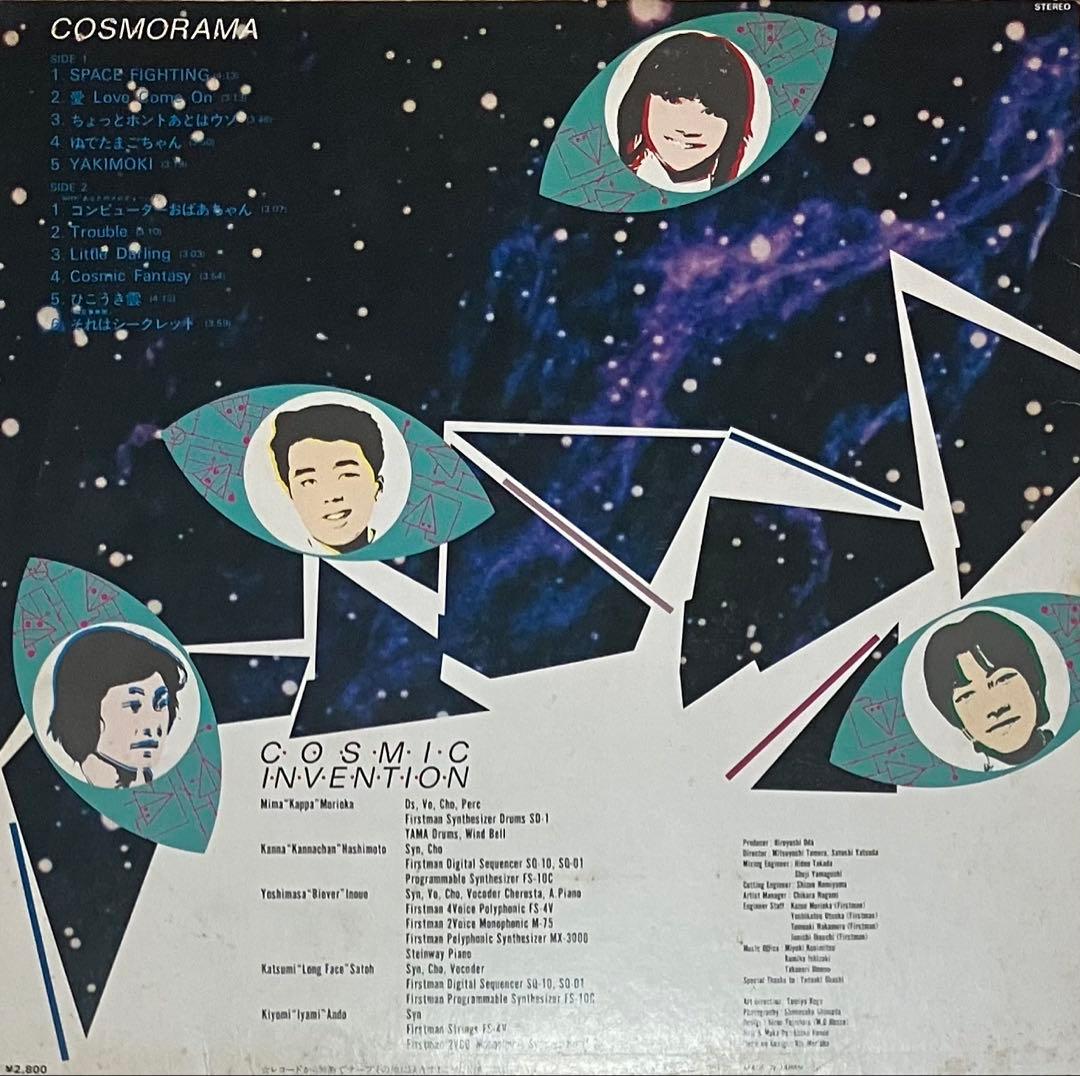 Cosmic Invention - Cosmorama シンセ ポップ