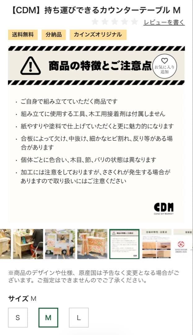送料込　持ち運びできるカウンターテーブル M カインズホーム　CAINZ　CDM