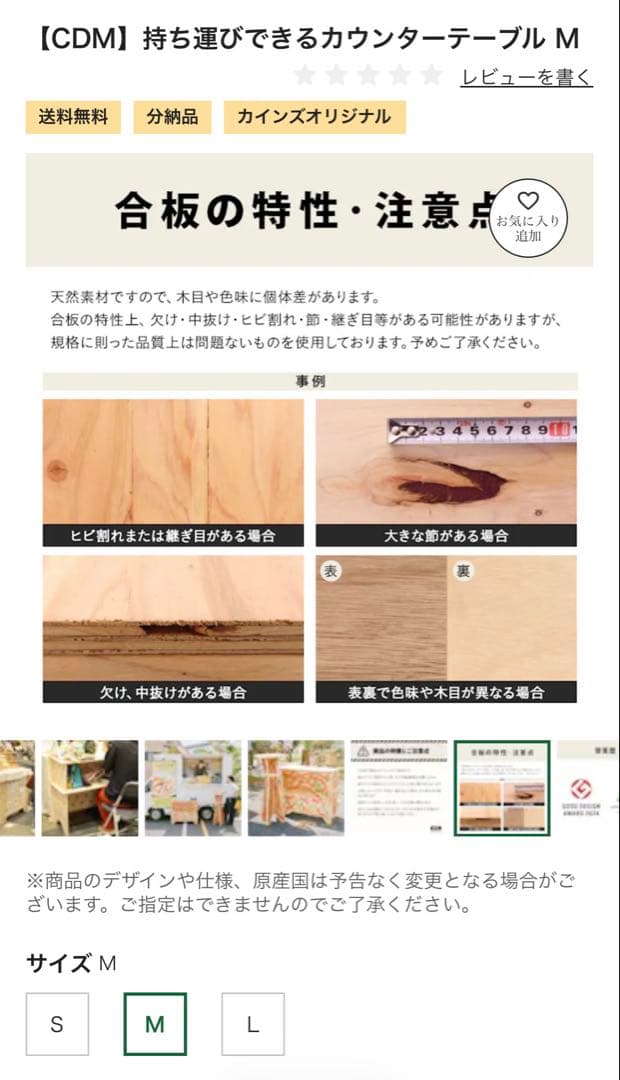 送料込　持ち運びできるカウンターテーブル M カインズホーム　CAINZ　CDM