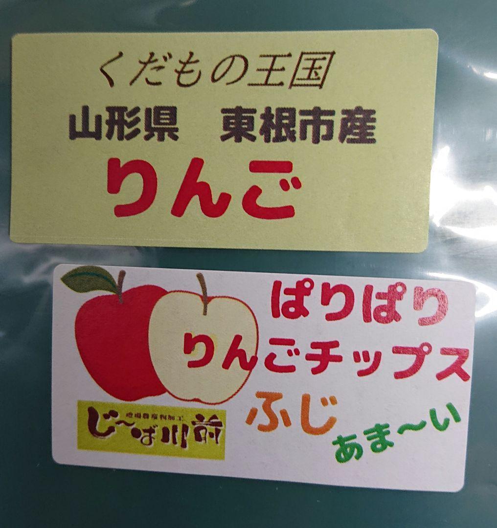 りんごチップス　干し林檎　ドライフルーツ　ペットワンちゃんも一緒に