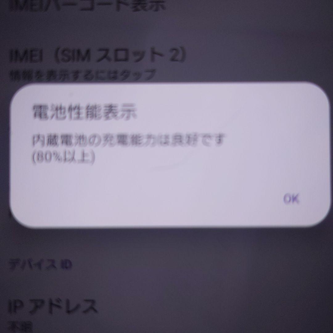 SONY Xperia 1 IV SO-51C(docomo版) パープル