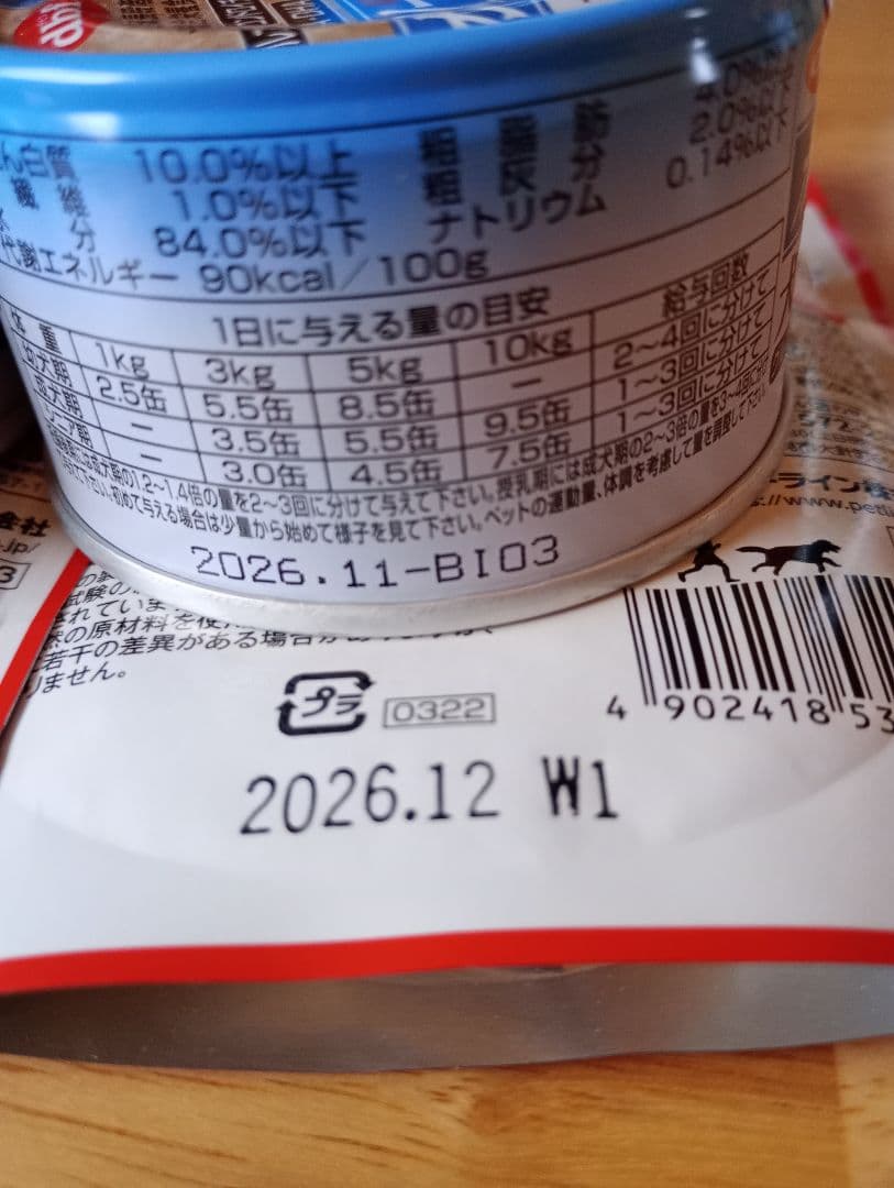60点　デビフなど缶詰　ウェットフード　介護食　シニア犬