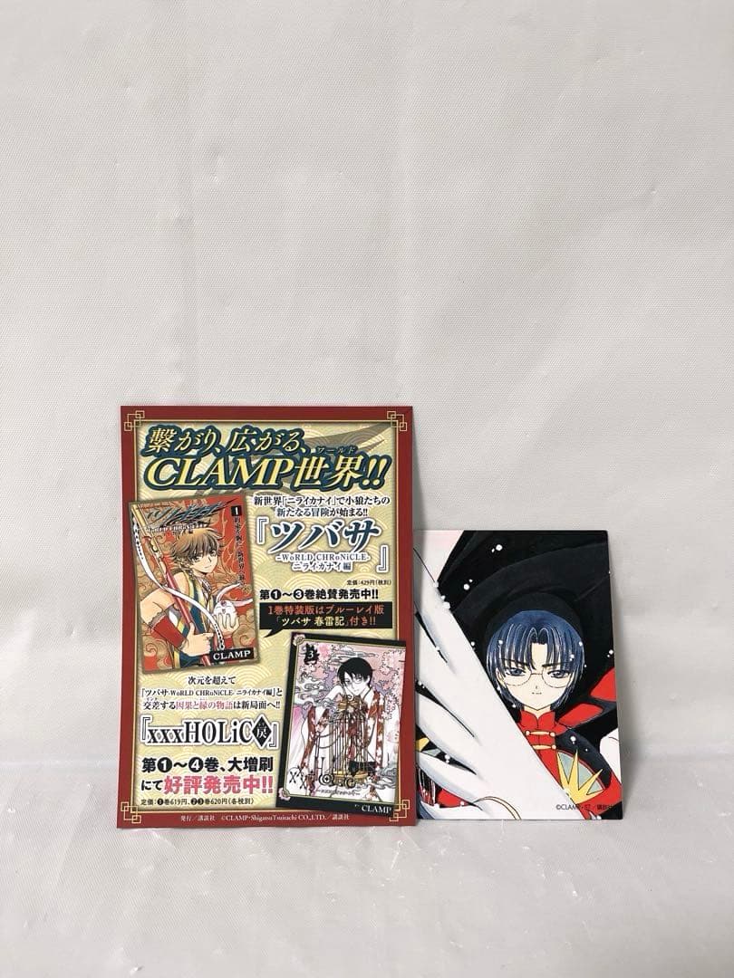 【希少‼︎】なかよし60周年記念版 カードキャプターさくら 9巻 特装版