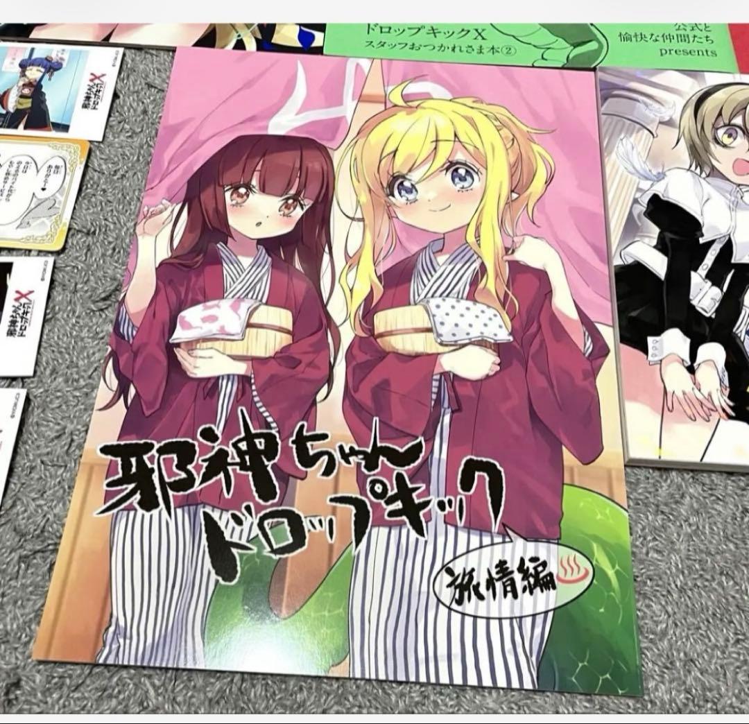 同人誌 福のれん ユキヲ 邪神ちゃんドロップキック 5冊 セット C101