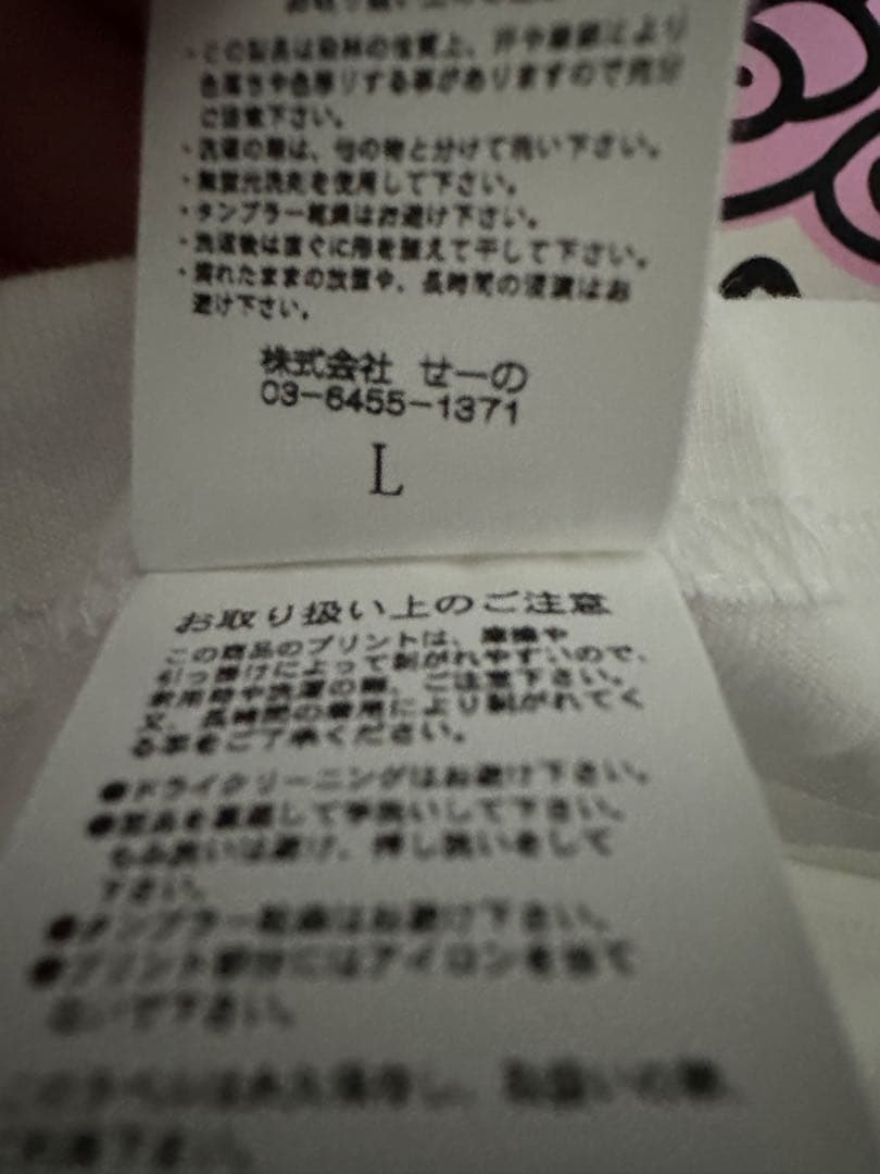 FR2 初期　Tシャツ　月桃