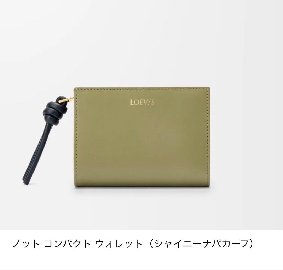 新品 LOEWE ノットコンパクトウォレット ユーカリ×ネイビー 人気色 正規品