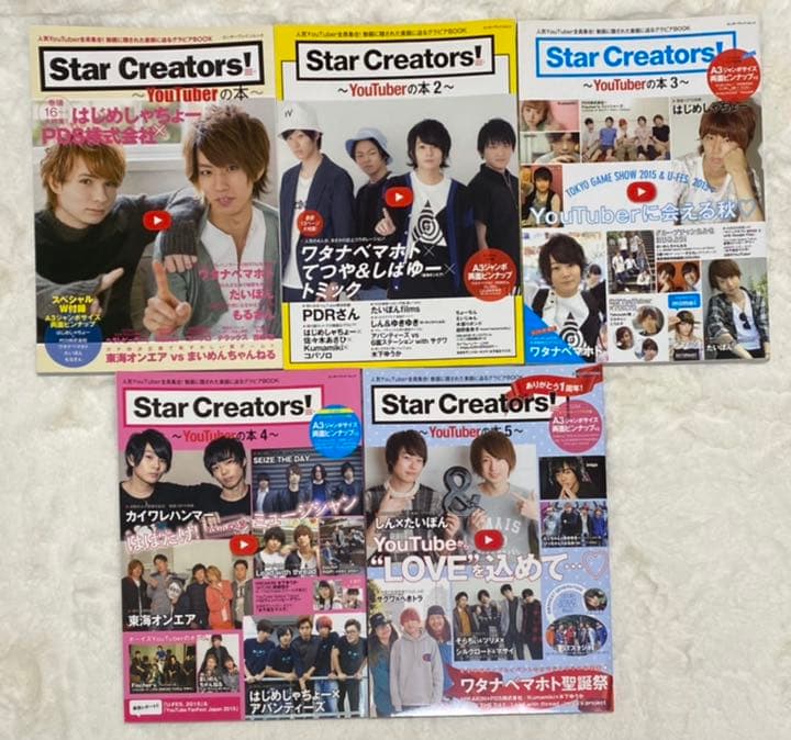 Youtuberの本まとめ買い