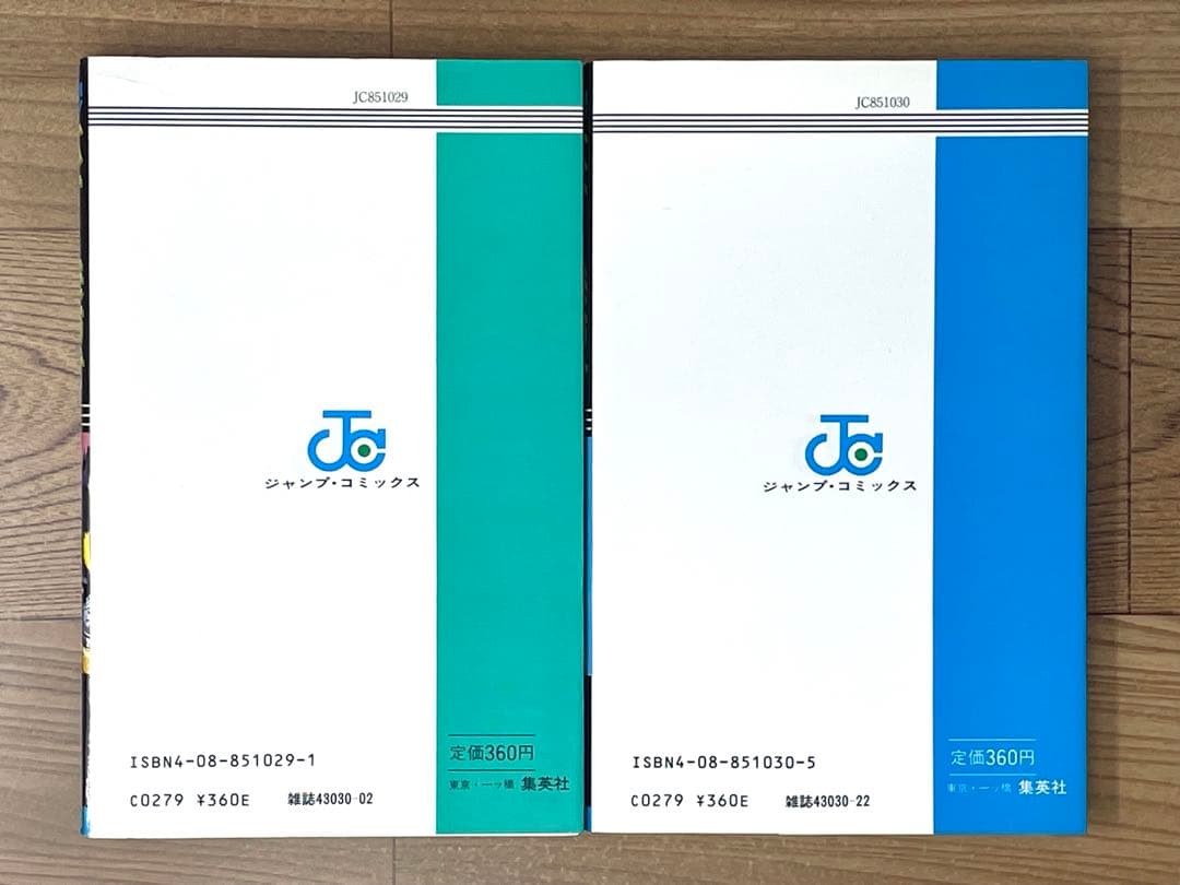 【全巻初版】バオー来訪者 全2巻セット 荒木飛呂彦
