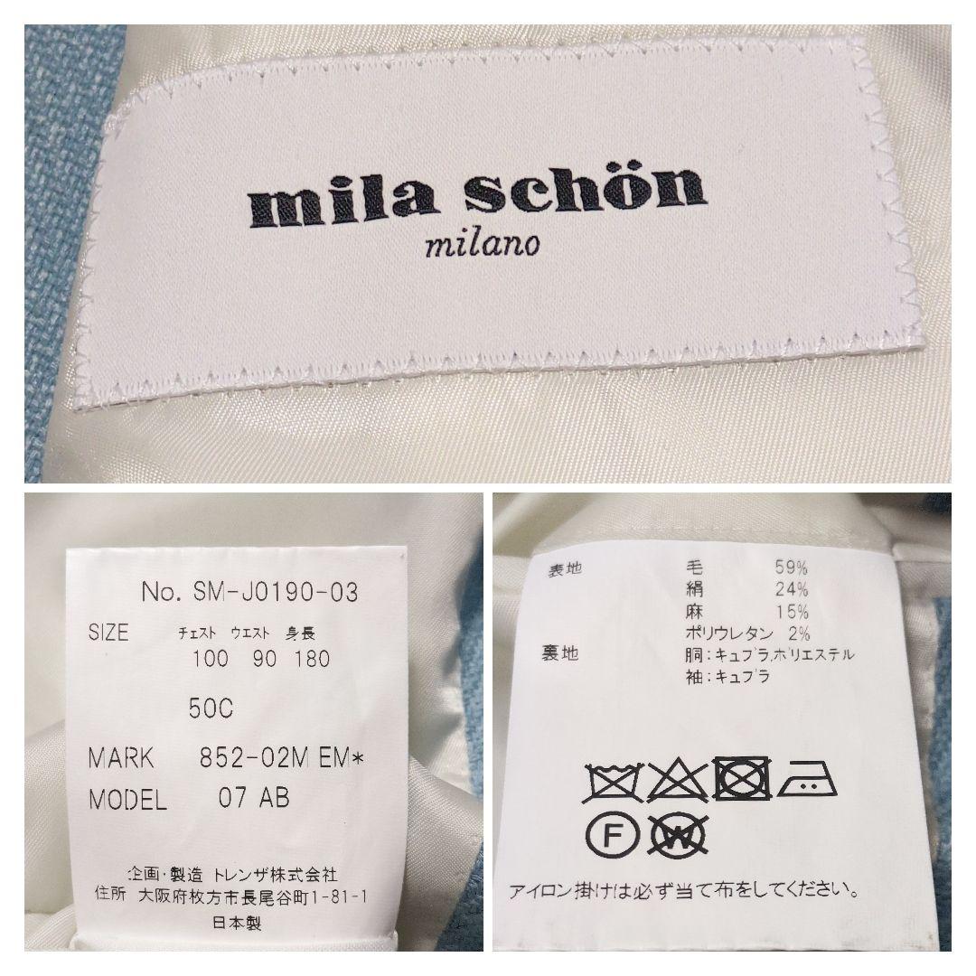 値下げ中1-44【美品】mila schon　ミラショーン　アンコンジャケット