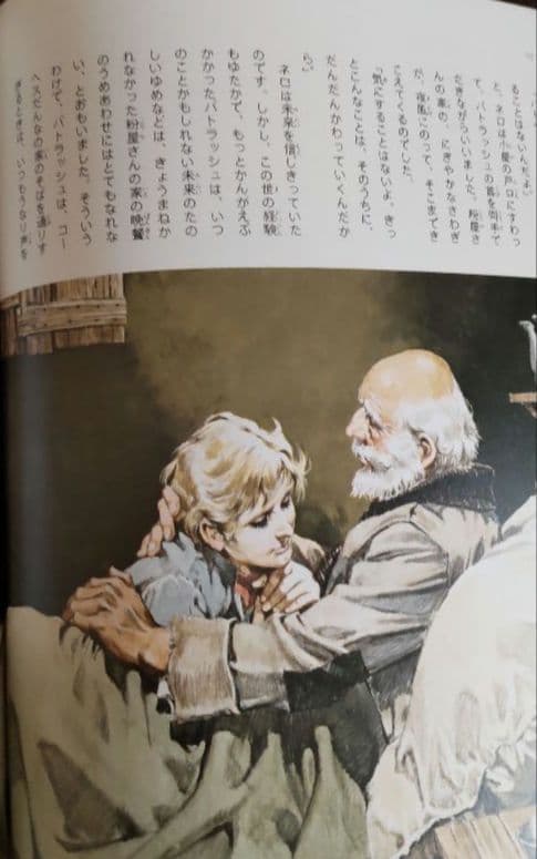 絶版-世界の名作-国際児童版 講談社　20巻