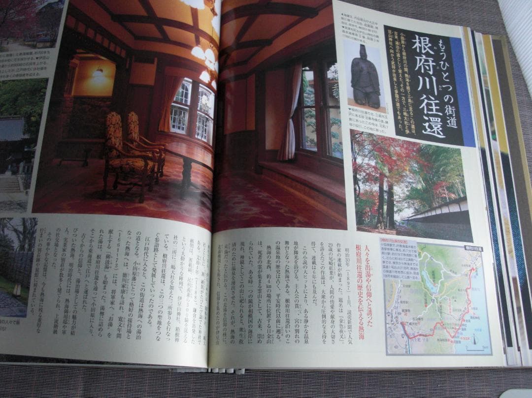 3933　週刊　日本の街道　北陸２・中部　5