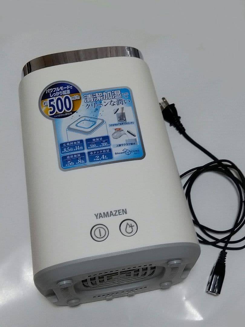 加湿器 YAMAZEN KS-J242(W) 山善 木造8.5畳 洋室14畳