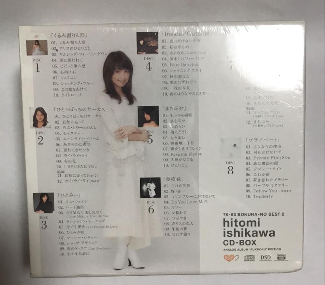 新品　石川ひとみ/CD-BOX 2
