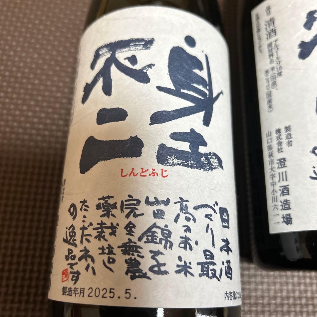 s*a様 【限定販売】【無農薬】幻の銘酒東洋美人 身土不二 日本酒 720ml