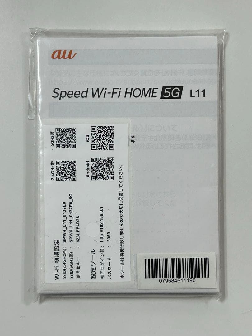 Speed Wi-Fi  5G L11 ZTR01 au ホームルーター