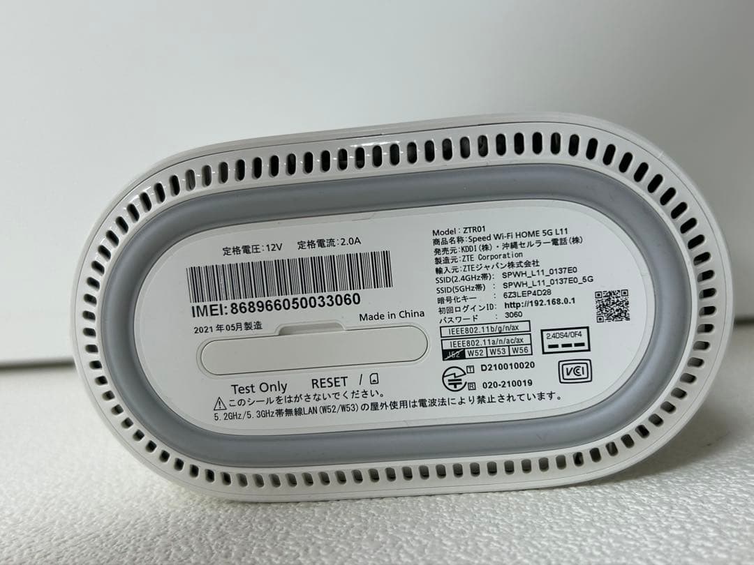 Speed Wi-Fi  5G L11 ZTR01 au ホームルーター