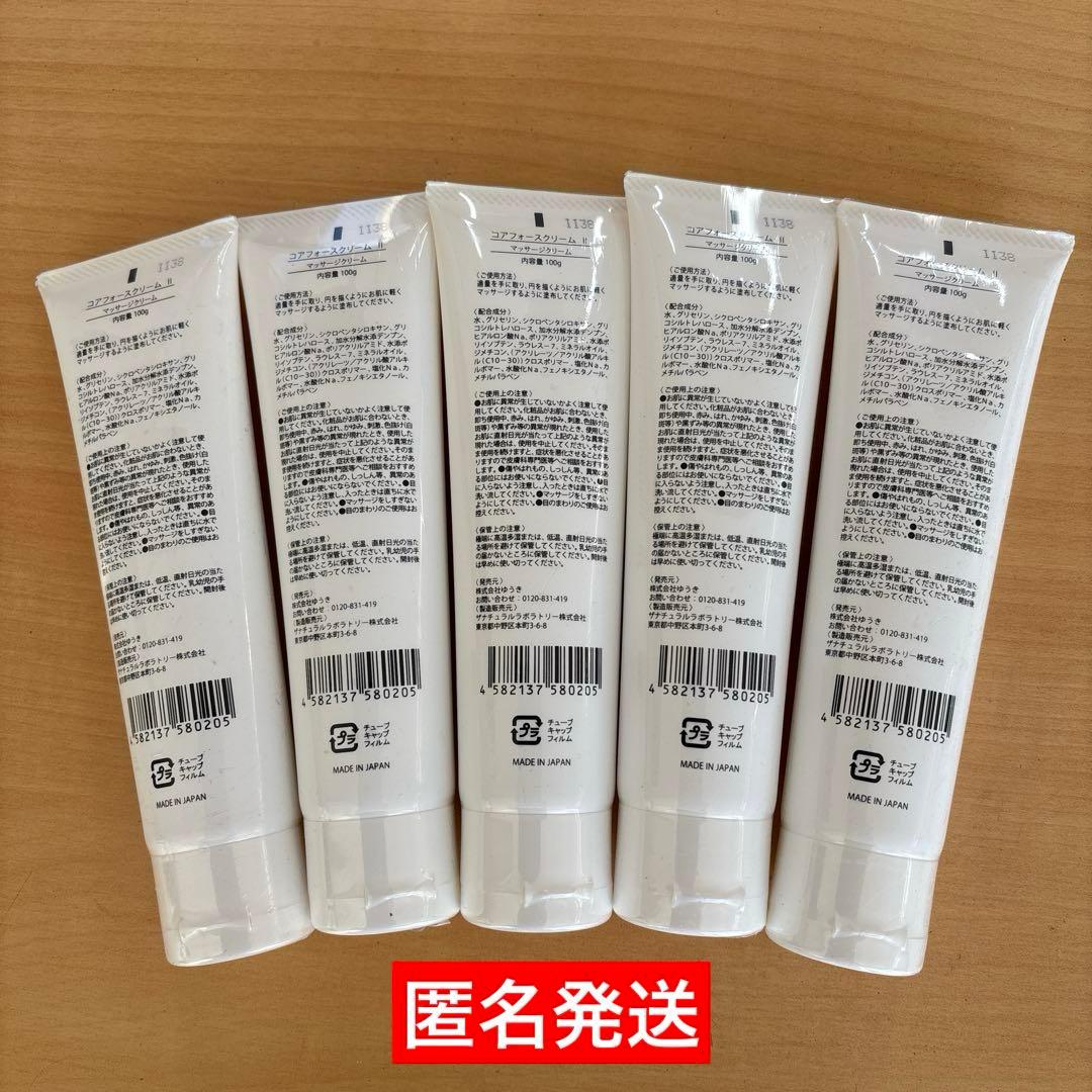 COREFORCE BODY CREAM II 5本セット