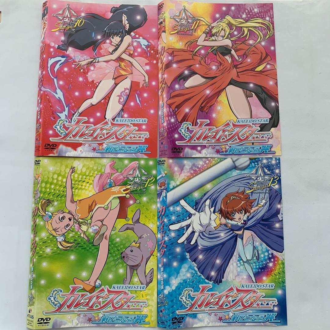 ☆カレイドスター DVD 中古15巻セット