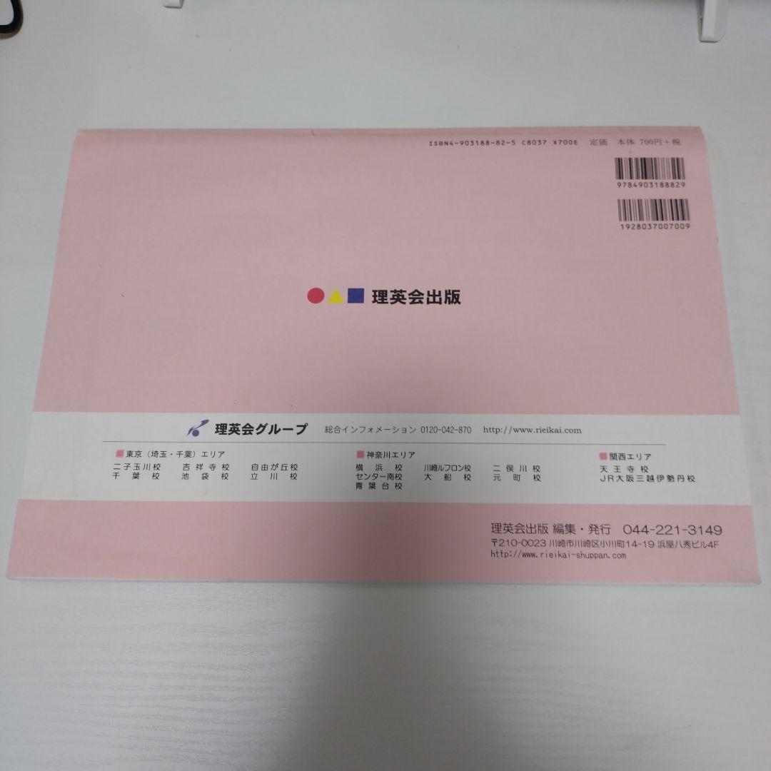 理英会のばっちりくんドリル77 昔話 基礎編