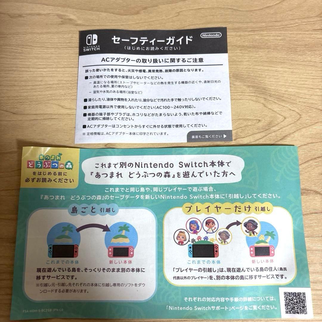Nintendo Switch Lite 本体　あつ森バージョン