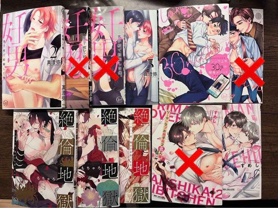 BL漫画 ボーイズラブ まとめ売り(バラ売り可)